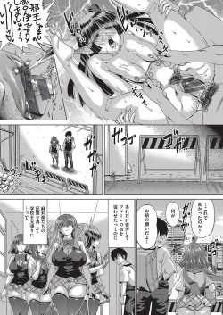 Page 159 of Jagan no Saimin Inryoku de Seitokai Les Joshi-tachi no Shojo o Kyousei Rape!!