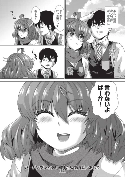 Page 161 of Jagan no Saimin Inryoku de Seitokai Les Joshi-tachi no Shojo o Kyousei Rape!!