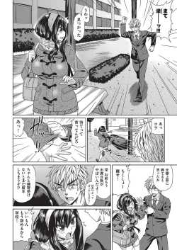 Page 167 of Jagan no Saimin Inryoku de Seitokai Les Joshi-tachi no Shojo o Kyousei Rape!!