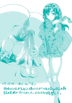 Page 201 of Jagan no Saimin Inryoku de Seitokai Les Joshi-tachi no Shojo o Kyousei Rape!!