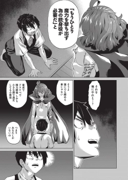 Page 20 of Jagan no Saimin Inryoku de Seitokai Les Joshi-tachi no Shojo o Kyousei Rape!!