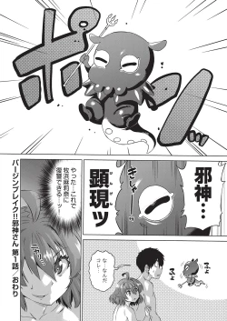 Page 31 of Jagan no Saimin Inryoku de Seitokai Les Joshi-tachi no Shojo o Kyousei Rape!!