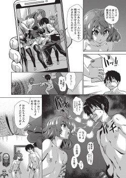 Page 33 of Jagan no Saimin Inryoku de Seitokai Les Joshi-tachi no Shojo o Kyousei Rape!!