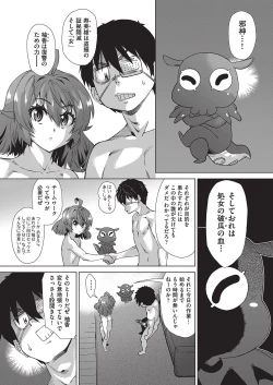 Page 34 of Jagan no Saimin Inryoku de Seitokai Les Joshi-tachi no Shojo o Kyousei Rape!!