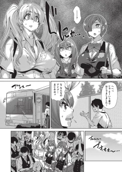 Page 39 of Jagan no Saimin Inryoku de Seitokai Les Joshi-tachi no Shojo o Kyousei Rape!!