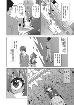Page 71 of Jagan no Saimin Inryoku de Seitokai Les Joshi-tachi no Shojo o Kyousei Rape!!