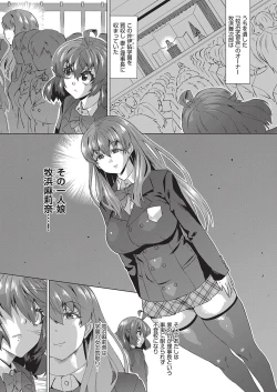 Page 72 of Jagan no Saimin Inryoku de Seitokai Les Joshi-tachi no Shojo o Kyousei Rape!!