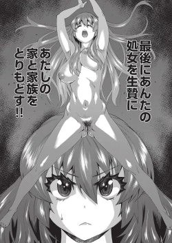 Page 73 of Jagan no Saimin Inryoku de Seitokai Les Joshi-tachi no Shojo o Kyousei Rape!!