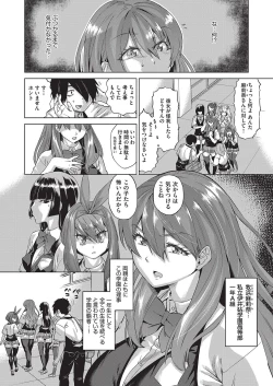 Page 9 of Jagan no Saimin Inryoku de Seitokai Les Joshi-tachi no Shojo o Kyousei Rape!!