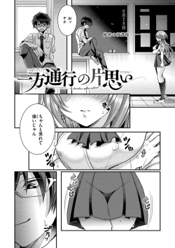 Page 146 of Watashi no Naka ni Pyuppyu shite? - I Love Creampie.