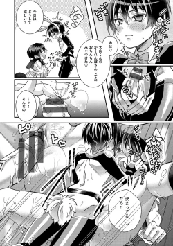 Page 30 of Watashi no Naka ni Pyuppyu shite? - I Love Creampie.