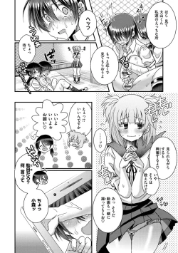 Page 54 of Watashi no Naka ni Pyuppyu shite? - I Love Creampie.