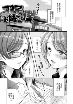 Page 75 of Watashi no Naka ni Pyuppyu shite? - I Love Creampie.