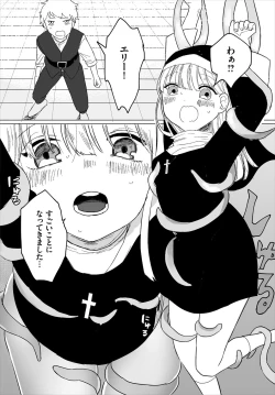 Page 193 of Dungeon Kouryaku wa SEX de!! Vol. 4