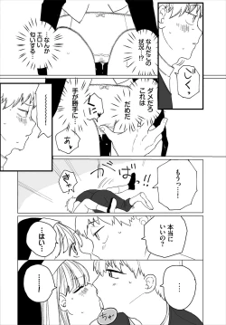 Page 201 of Dungeon Kouryaku wa SEX de!! Vol. 4