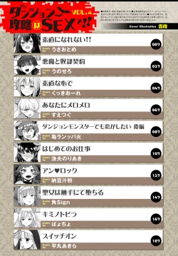 Page 4 of Dungeon Kouryaku wa SEX de!! Vol. 4