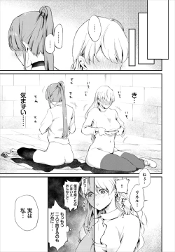 Page 86 of Dungeon Kouryaku wa SEX de!! Vol. 4