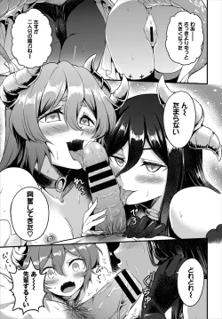 Page 92 of Dungeon Kouryaku wa SEX de!! Vol. 4
