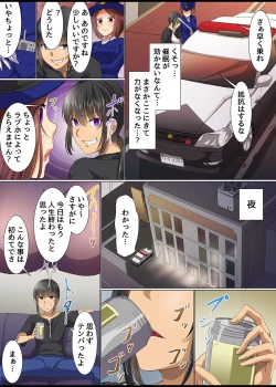 Page 15 of Saimin Musou Soushuuhen
