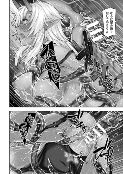 Page 26 of 2D Comic Magazine TS Ishukan Haramase Nyotaika shita Ore-tachi ga Ishu no Ko o Shukusu made Vol. 2