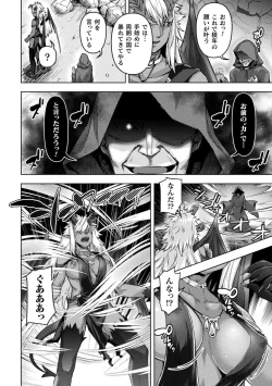 Page 4 of 2D Comic Magazine TS Ishukan Haramase Nyotaika shita Ore-tachi ga Ishu no Ko o Shukusu made Vol. 2