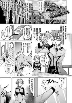 Page 53 of 2D Comic Magazine TS Ishukan Haramase Nyotaika shita Ore-tachi ga Ishu no Ko o Shukusu made Vol. 2