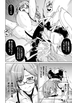 Page 64 of 2D Comic Magazine TS Ishukan Haramase Nyotaika shita Ore-tachi ga Ishu no Ko o Shukusu made Vol. 2