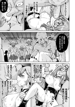 Page 69 of 2D Comic Magazine TS Ishukan Haramase Nyotaika shita Ore-tachi ga Ishu no Ko o Shukusu made Vol. 2