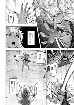 Page 6 of 2D Comic Magazine TS Ishukan Haramase Nyotaika shita Ore-tachi ga Ishu no Ko o Shukusu made Vol. 2