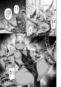 Page 7 of 2D Comic Magazine TS Ishukan Haramase Nyotaika shita Ore-tachi ga Ishu no Ko o Shukusu made Vol. 2