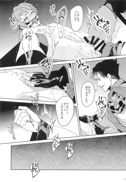 Page 22 of Numachi no Hebi