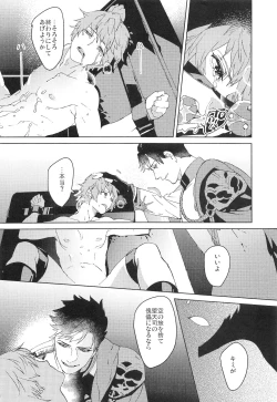 Page 23 of Numachi no Hebi