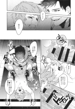 Page 24 of Numachi no Hebi