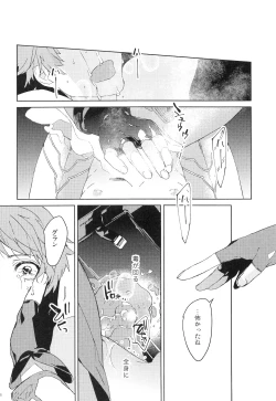 Page 27 of Numachi no Hebi