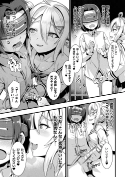Page 13 of Bessatsu Comic Unreal Mesugaki Wakaraserare Haiboku Shasei Vol.1