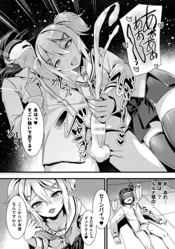 Page 14 of Bessatsu Comic Unreal Mesugaki Wakaraserare Haiboku Shasei Vol.1
