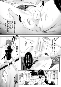 Page 29 of Bessatsu Comic Unreal Mesugaki Wakaraserare Haiboku Shasei Vol.1