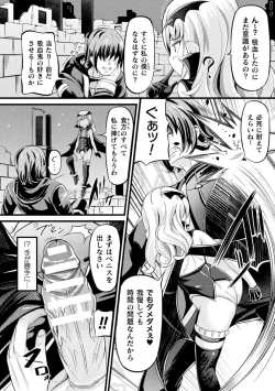 Page 40 of Bessatsu Comic Unreal Mesugaki Wakaraserare Haiboku Shasei Vol.1