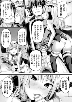 Page 41 of Bessatsu Comic Unreal Mesugaki Wakaraserare Haiboku Shasei Vol.1