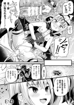 Page 54 of Bessatsu Comic Unreal Mesugaki Wakaraserare Haiboku Shasei Vol.1