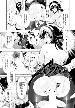 Page 112 of Kyuuai Game