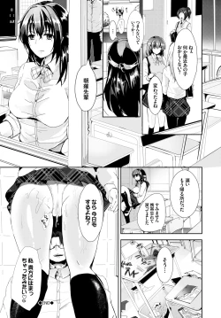 Page 123 of Kyuuai Game