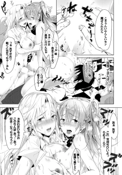 Page 162 of Kyuuai Game