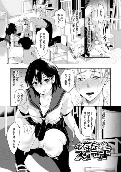 Page 166 of Kyuuai Game