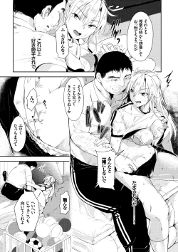 Page 190 of Kyuuai Game