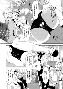 Page 191 of Kyuuai Game