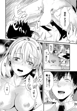 Page 21 of Kyuuai Game