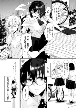 Page 228 of Kyuuai Game