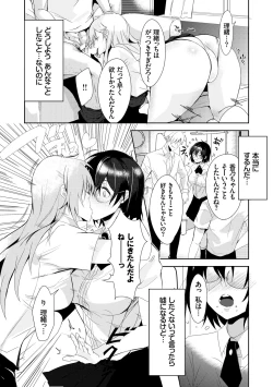 Page 230 of Kyuuai Game