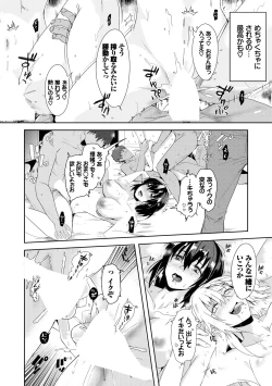 Page 243 of Kyuuai Game